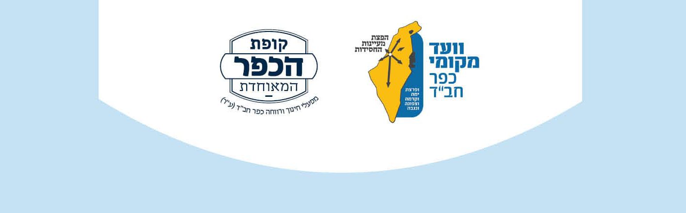 קופת הכפר סבסוד ספרי לימוד11-min