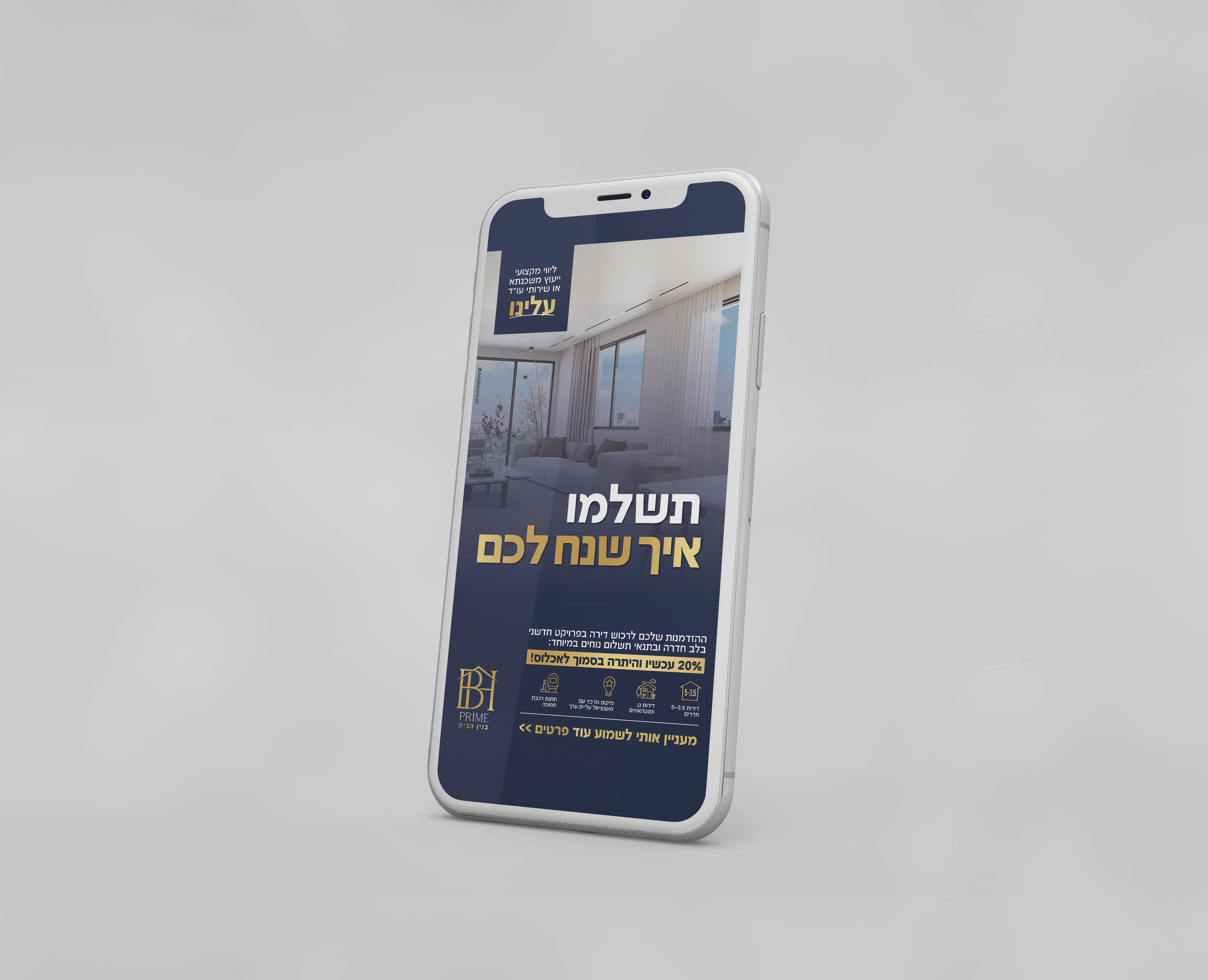 הדמיה-פלאפון